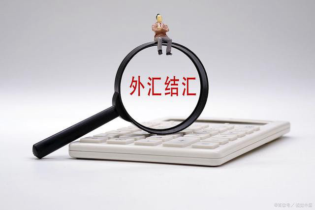 你現在在用什么方式把外匯收進自己的口袋呢？